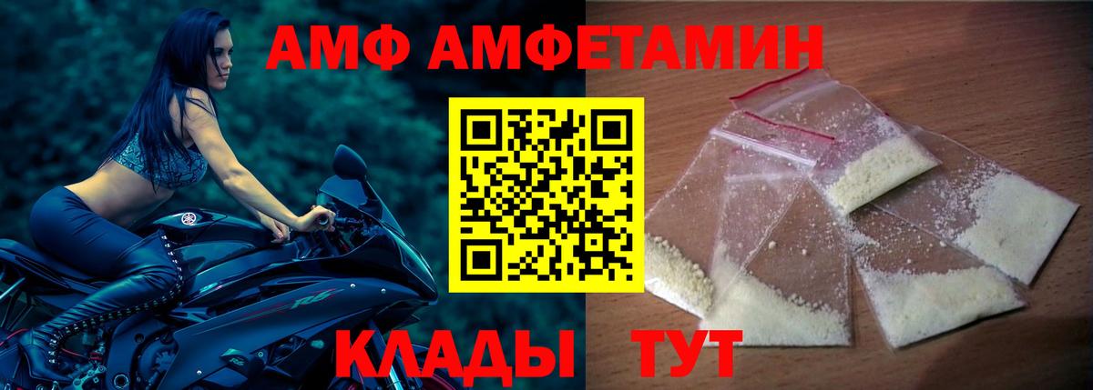 АМФЕТАМИН 98% Междуреченск