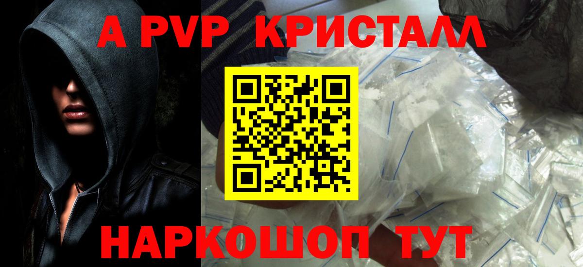 Alpha-PVP кристаллы Междуреченск