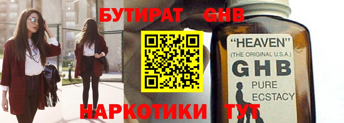 Бутират оксана  Вход с VPN  Бутират  Междуреченск 
