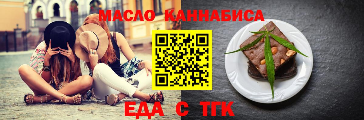 Cannafood марихуана  Вход с VPN  Междуреченск 