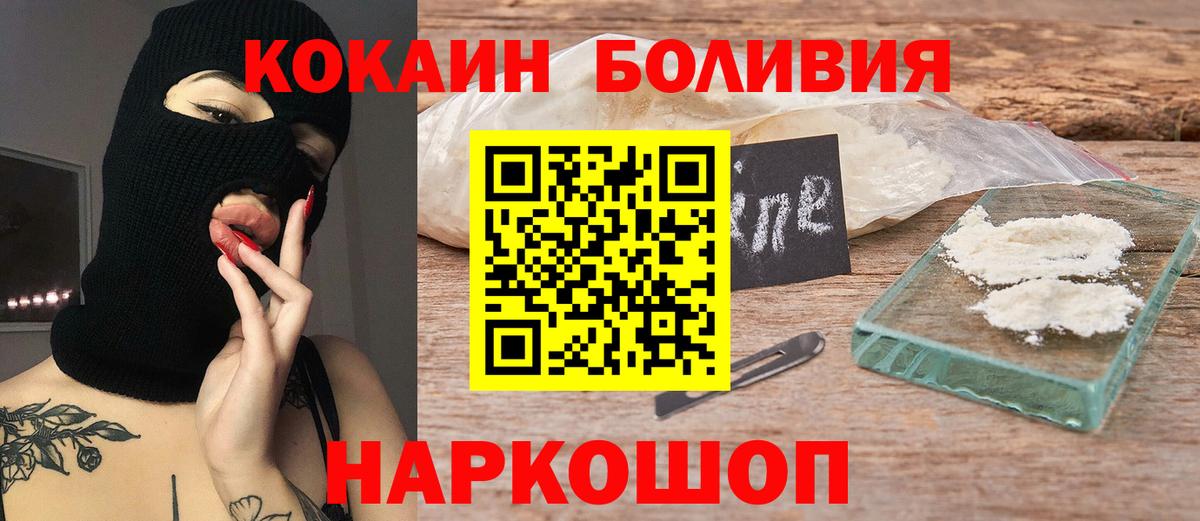 Кокаин Fish Scale Междуреченск