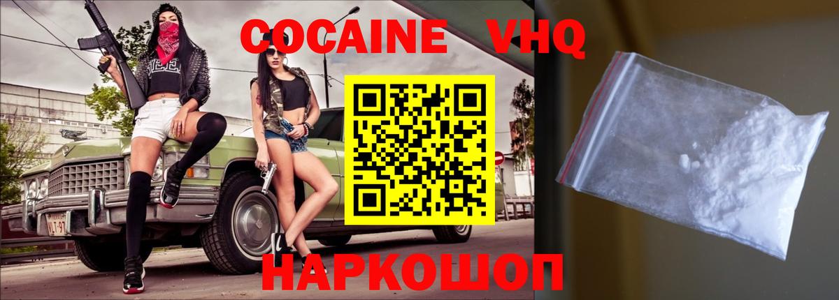 КОКАИН Перу  Cocaine Эквадор  Междуреченск  Кокаин  Вход с VPN 
