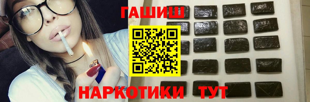 Междуреченск  ГАШ гашик  ГАШ Cannabis  ГАШИШ  Вход с VPN 