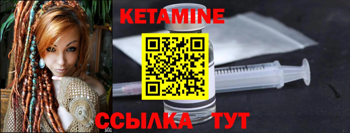 КЕТАМИН ketamine  Вход с VPN  площадка телеграм  Междуреченск  Кетамин ketamine 