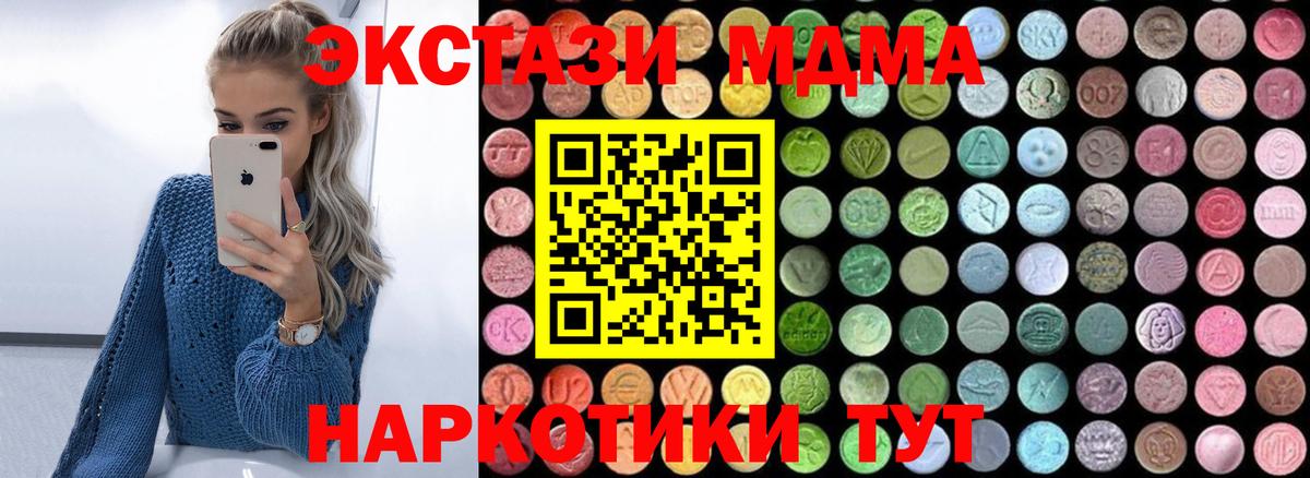 МДМА молли Междуреченск