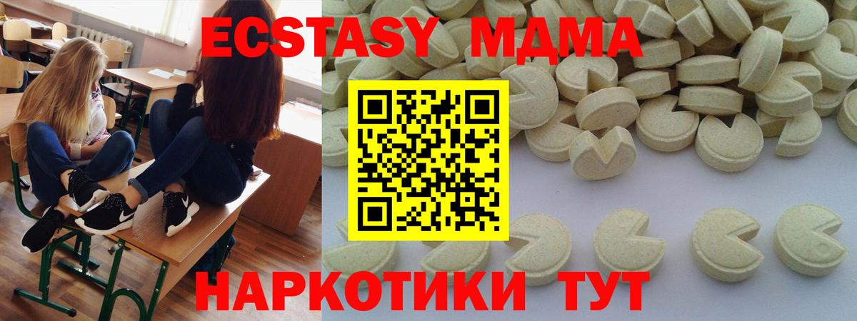 MDMA кристаллы  MDMA crystal  Вход с VPN  Междуреченск 