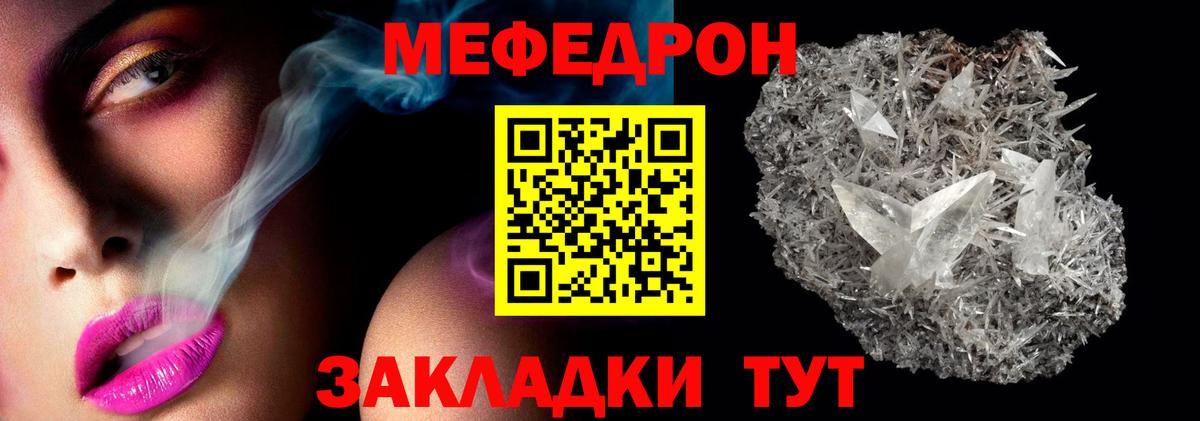 МЕФ  Мефедрон mephedrone  МЕФ mephedrone  Вход с VPN  Мефедрон  Междуреченск 