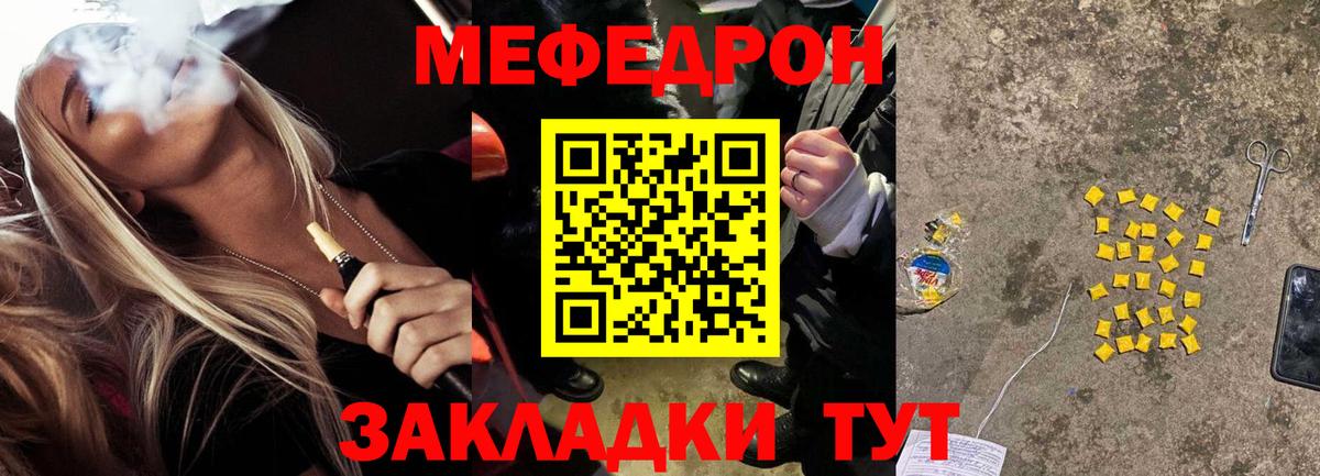 Мефедрон мука Междуреченск
