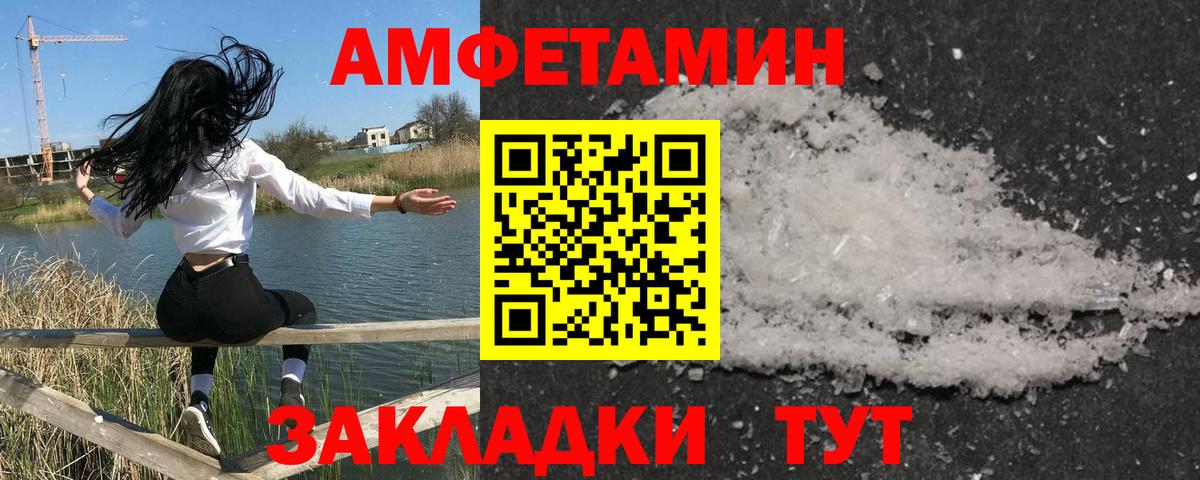 МЕТАМФЕТАМИН Methamphetamine  МЕТАМФЕТАМИН Methamphetamine  Первитин  Вход с VPN  Междуреченск 