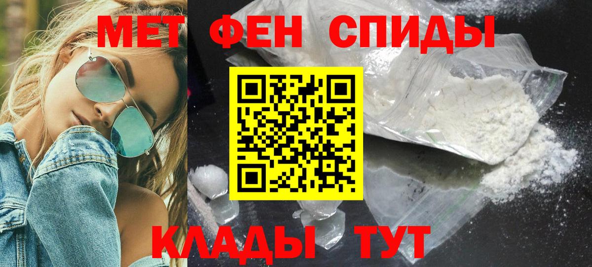 Метамфетамин пудра Междуреченск