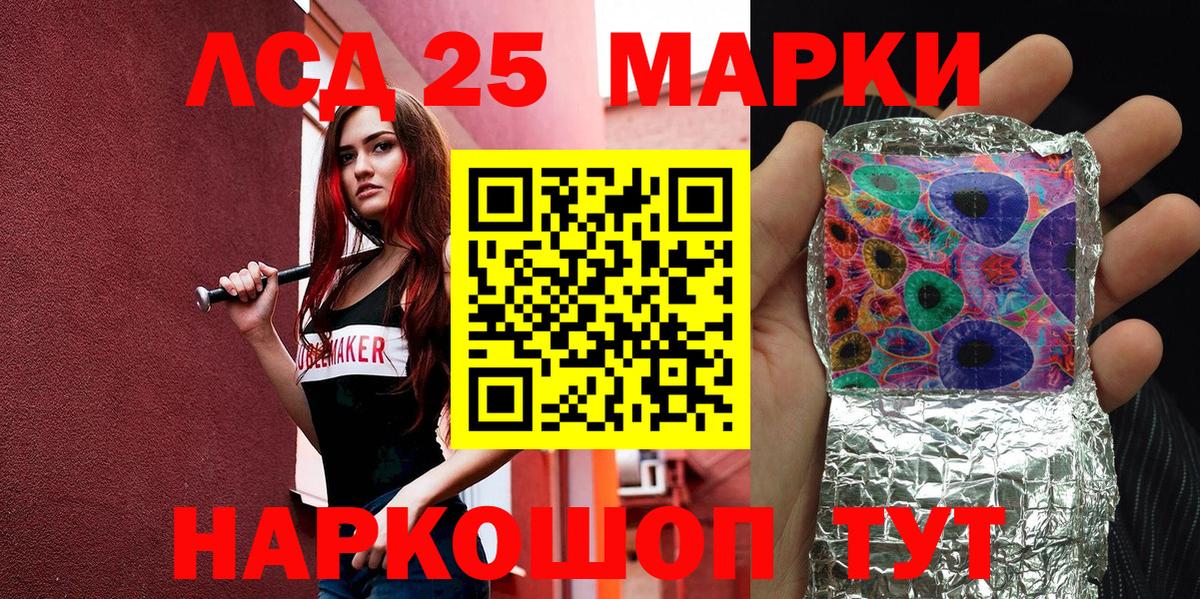 Наркотические марки 1,5мг Междуреченск